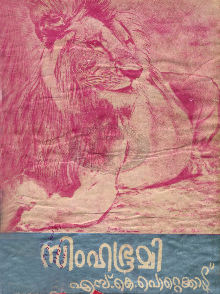 Simhabhoomi PDF | PDF