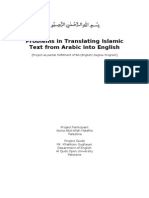 اشكاليات ترجمة النصوص الاسلامية إلى اللغة الانكليزية PDF