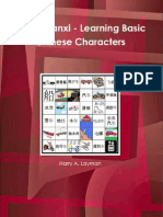 Chinese Characters - basic.pdf