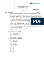 2012_SP_10_term_1_hindiB_01.pdf