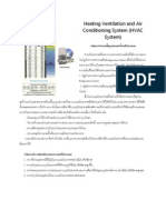 Hvac PDF