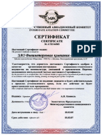 Certificate 04505
