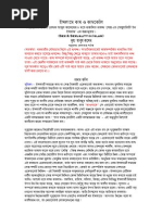 Download IslamiKamsutra-1 by Physio RoNGoN SN18438410 doc pdf