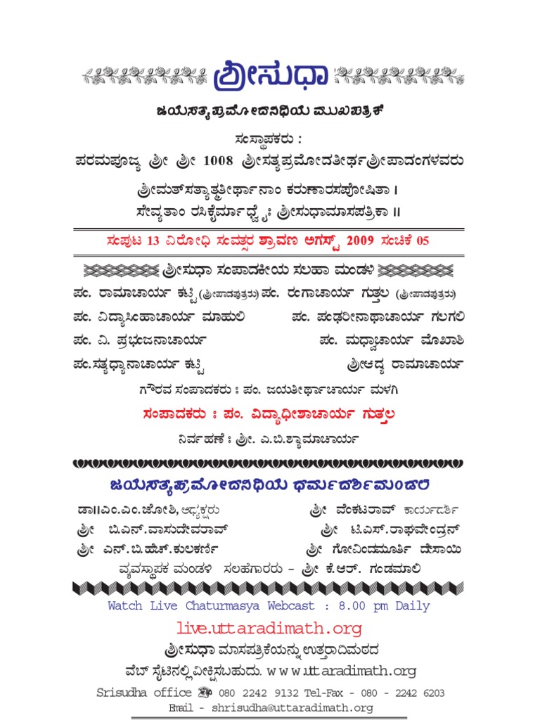 Uttaradi Math Sri Sudha Monthly Magazine August 09 Teaching Mathematics