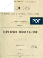Стари српски записи и натписи II