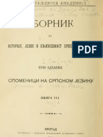 Стари српски записи и натписи III