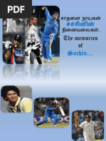 The Memories of Sachin...