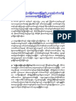 Statement Regarding National Reconciliation (Burmese)