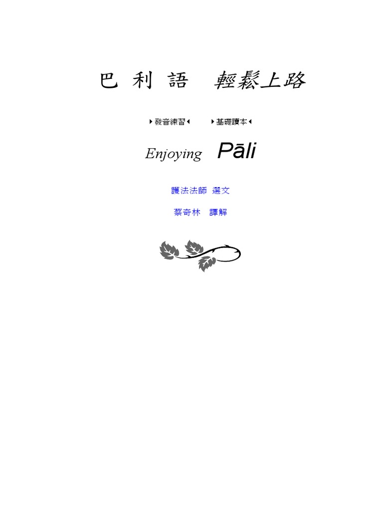 PAL-I日本語解説集