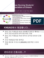 nursing knsao - korean 1