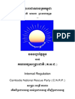 បទបញ្ជាផ្ទៃក្នុងរបស់គណបក្សសង្គ្រោះជាតិ (CNRP Internal Rule)