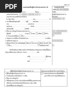 Form SSO 1-10 | PDF