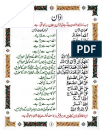 Namaz (Urdu Translation)