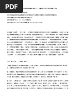 论语译注