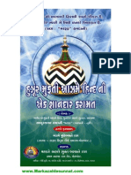 Ek Shandar Karamat (Gujarati) by Khalifa-E-Huzur Mufti-E-Azam, Hazrat Allama Abdul Sattar Hamdani (Maddazillahul Aali)