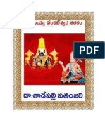 Annamaiah Venkatesa Satakam 1-50 Padyaalu With Commentary