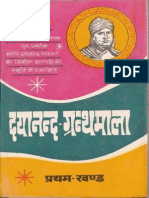 Hindi Ajmer 1983 - Shatabdi Sanskaran