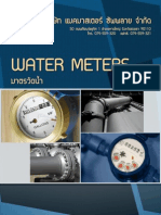 Water Meter Catalog 