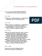 Αρχαϊκός Λυρισμός - Αποσπάσματα-2