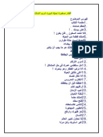 أفكار صغيرة لحياة كبيرة كريم الشاذلى