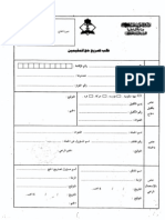 Tasreeh Hajj Form