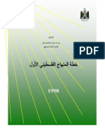 curriculum_plan_ar.pdf