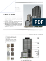 4 12都市設計及景觀計畫