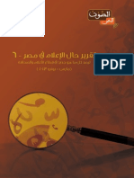 ASAH - Media Monitor - 6th Edition - Arabic