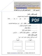 Composition de N°03 2e T 1AP Arabe