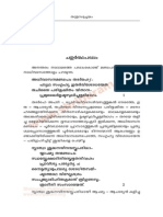 Tantra Samucchayam (Malayalam) Chapter - 04