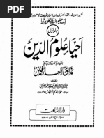 Ihya Uloom-ud-Din v1 | PDF