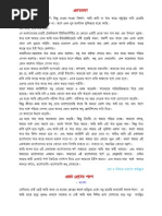 Download bhalobasa_2 by Physio RoNGoN SN18582926 doc pdf