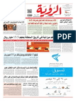 Alroya Newspaper 21-11-2013