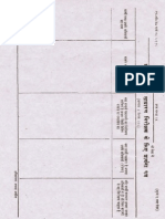 Application For Inspection of File
