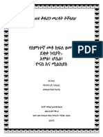 research paper in amharic pdf