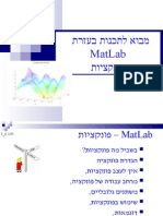 Functions - פונקציות