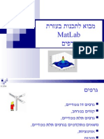 Graph - גרפים