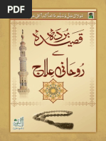Pdf bacaan kitab al barzanji 2