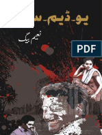 You Dam Sala (Urdu Afsana Book)
