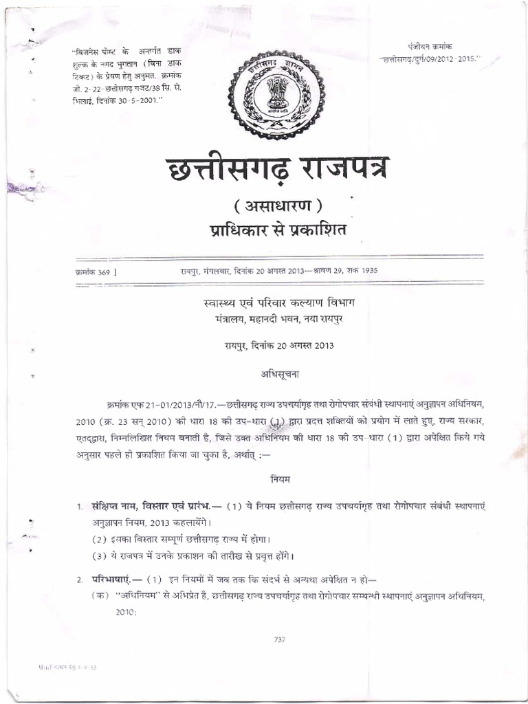 Nursing Home Rules 2013 PDF