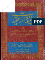 Aqeeda Aur Aqeedat