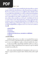 Download Job Interview Tips by sinesine SN18653602 doc pdf