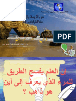 المشروع البيداغوجي