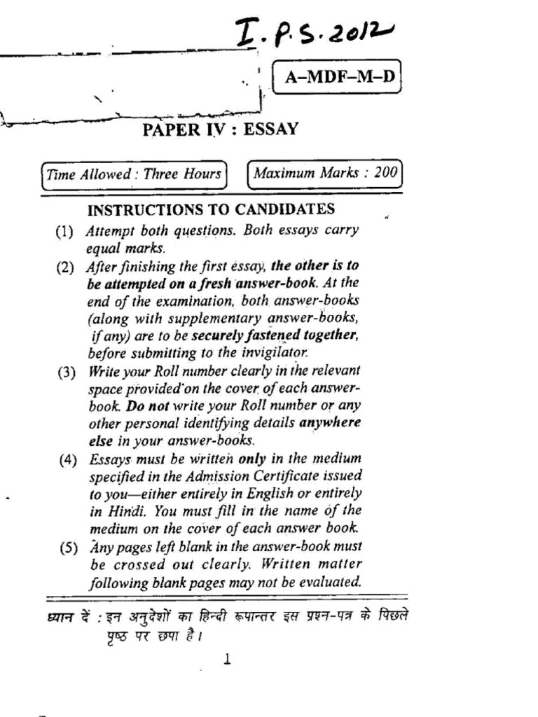 Msu essay questions 2012 04 image