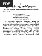 Sri Shodasha Bahu Narasimhar sri shodasha bahu narasimhar