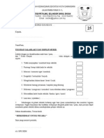 Teguran Salahlaku Dan Displin Murid 2010