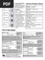 Download Japanese Language Travelers Cheat Sheet by tofugu SN18674968 doc pdf