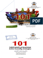 كتاب 101 استراتيجية في التعلم النشط