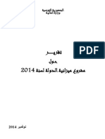 Rapport Sur La Loi Des Finances 2014