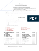 tr.Осн Гендерн (1).doc